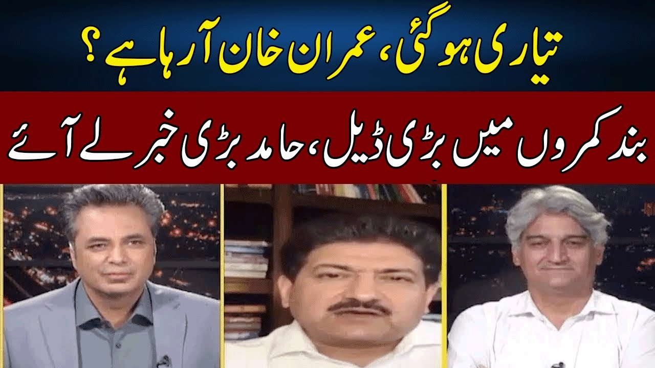 Hamid Mir Gives Good News | Big Deal Done | Bolo | Neo News | JD2P