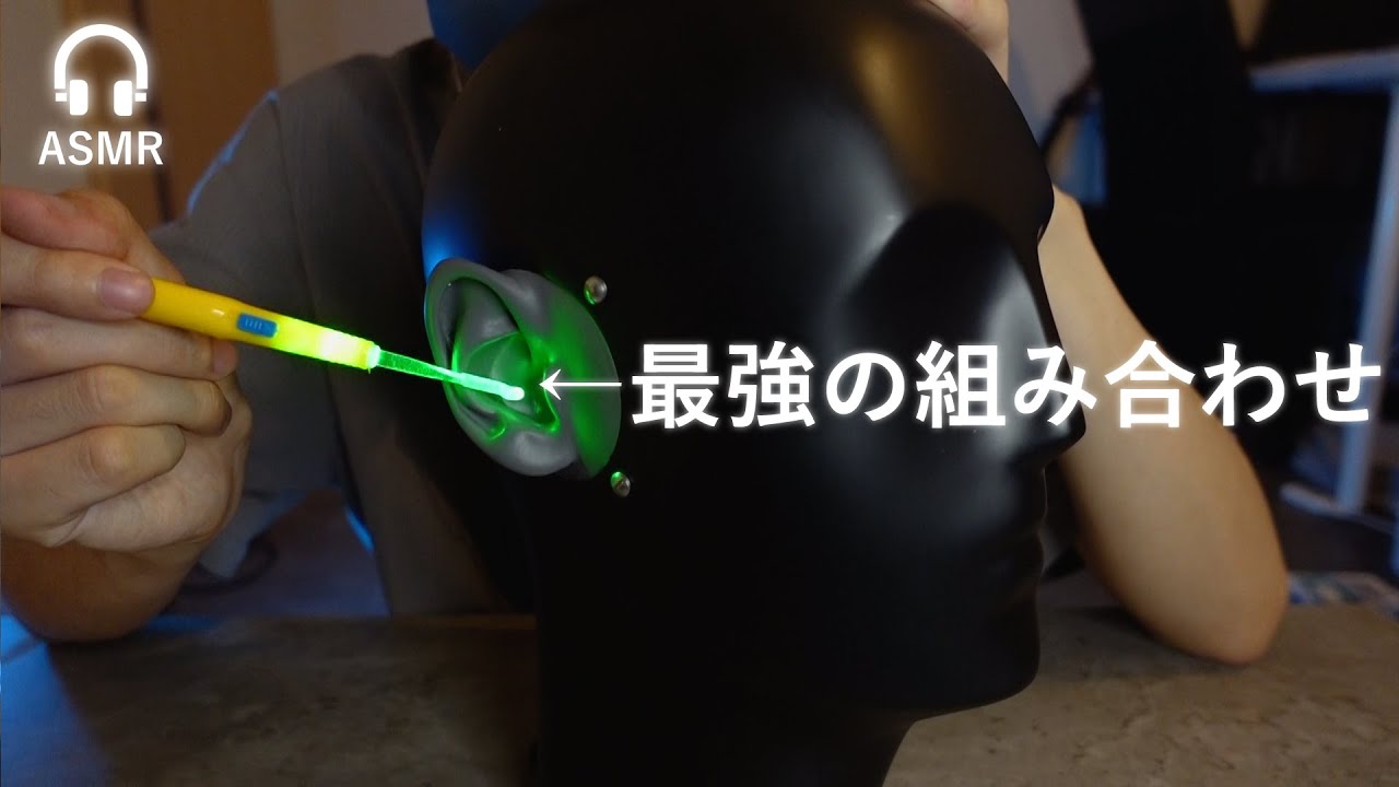 【ASMR】黒ダミヘと光る耳かきの相性が良すぎた…【耳かき】