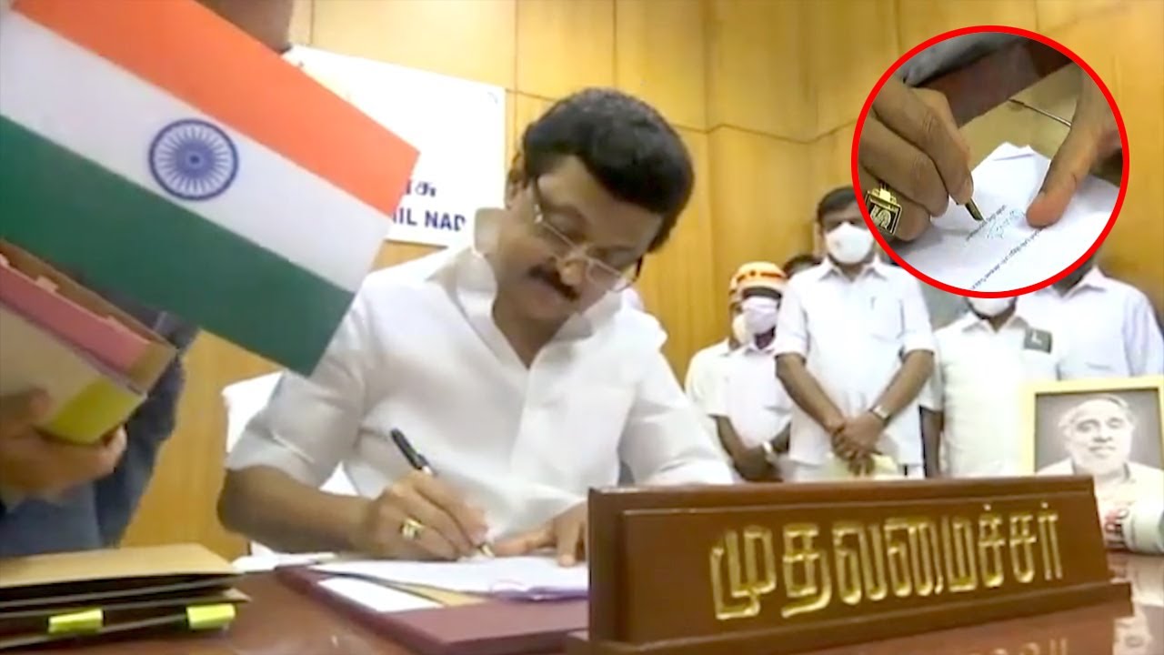 Tamil Nadu CM MK Stalin First Signature After Swearing In Ceremony || Bezawada Media