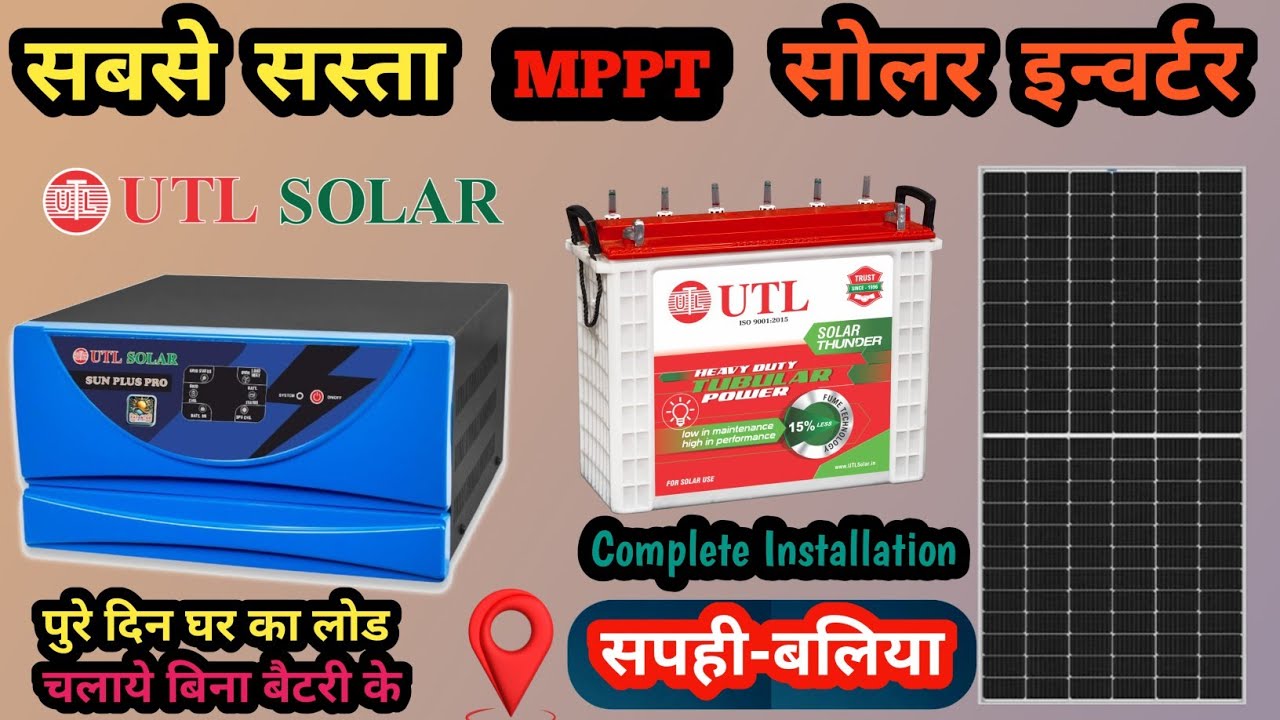 UTL Sun Plus Pro | UTL Sun Plus Pro Solar Inverter 1100VA/12V | UTL Sun Plus Pro Solar Inverter