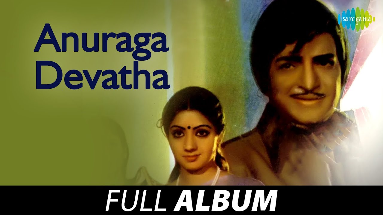 Anuraga Devatha -  Full Album | N.T. Rama Rao, Sridevi | K. Chakravarthy