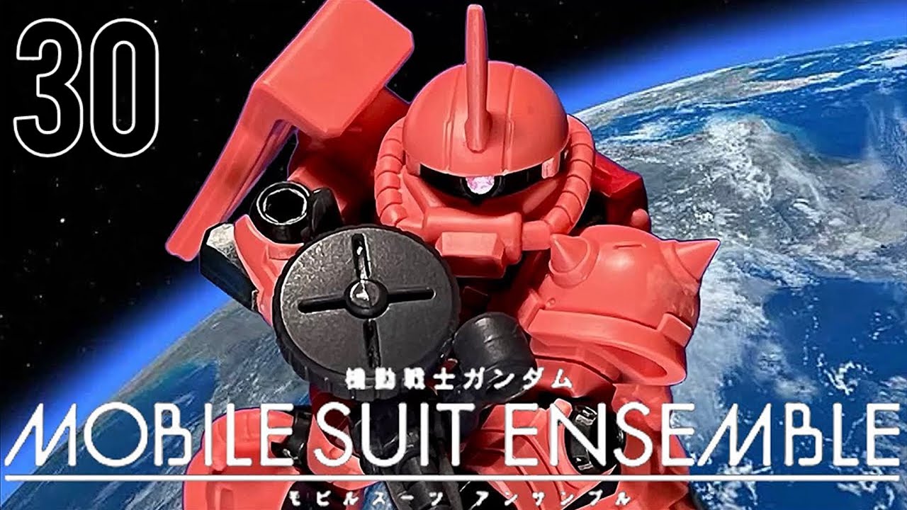 10年待ったよ💧 ガンダム モビルスーツアンサンブル 30