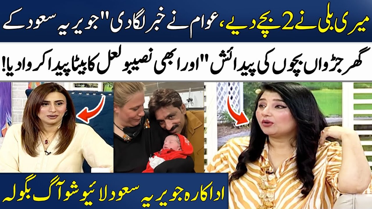 Javeria Saud Gets Emotional While Talking About Fake News! | Naseebo Lal | Madeha Naqvi | SAMAA TV
