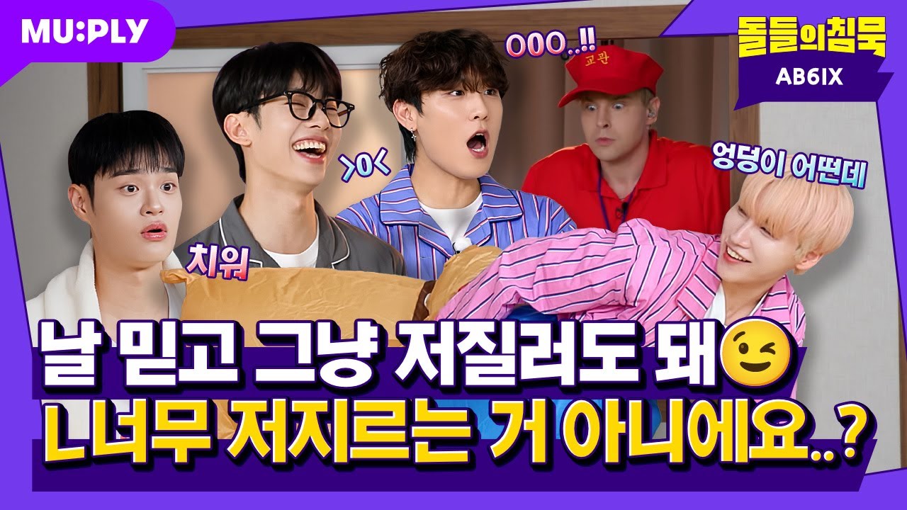 (ENG)나한테 명령하지마 명령할거면 NVKED 연습하는 거 보고 말해.👯‍♂️ | 돌들의침묵 | 에이비식스(AB6IX) 'NVKED'