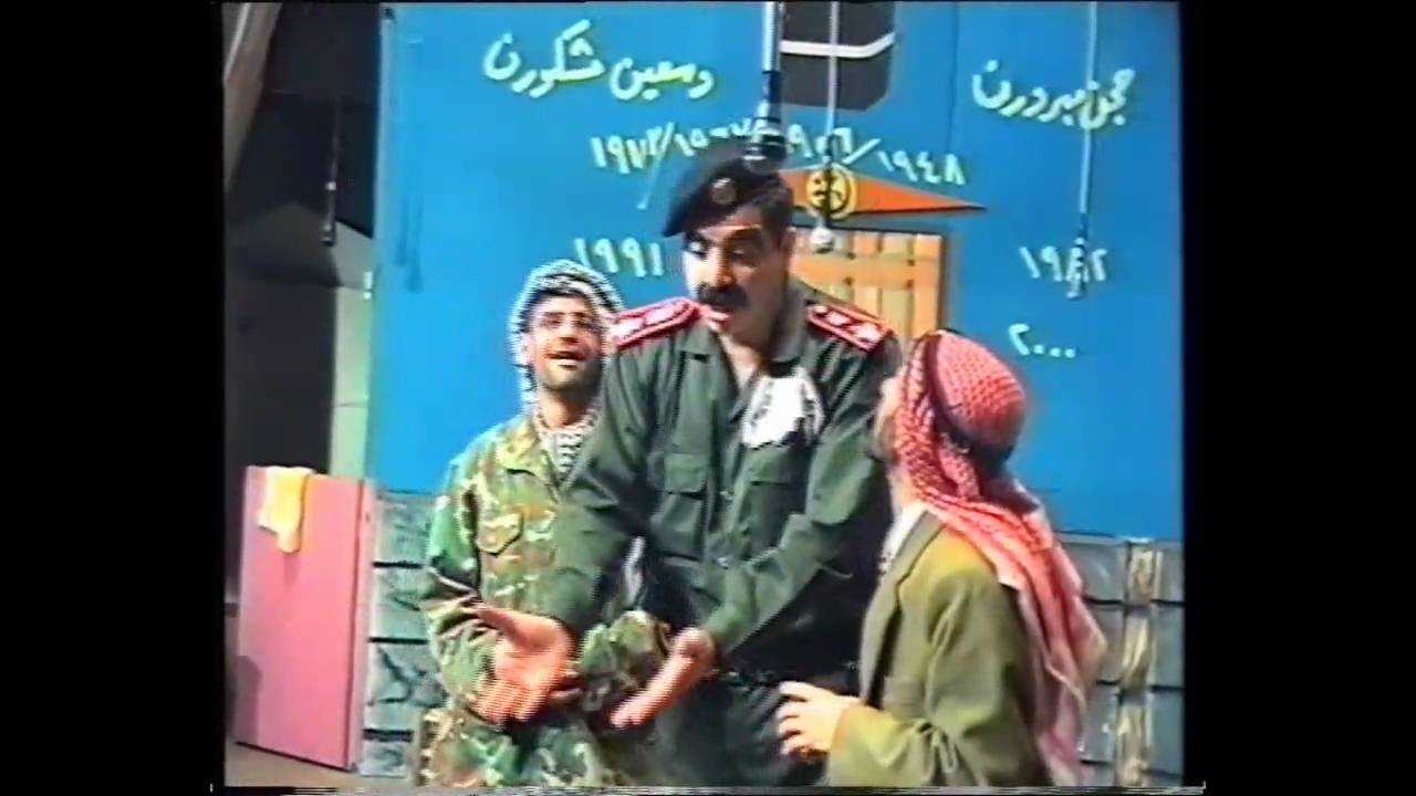 غزو الكويت وصدام | طاب الموت ياعرب 18 Masrahiye | Tab Al Mout ya Arab