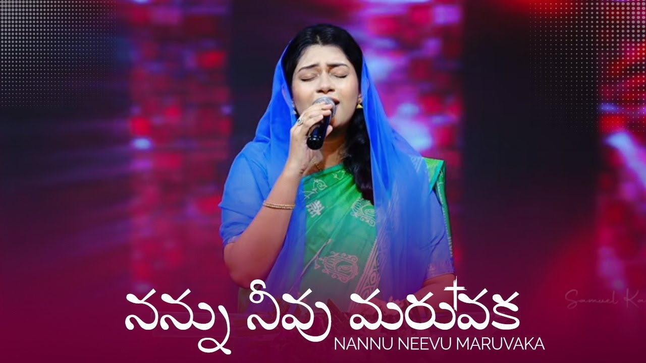 Nannu Neevu Maruvaka | Sreshta Karmoji | Telugu Christian Song 2025 Benny Joshua Songs