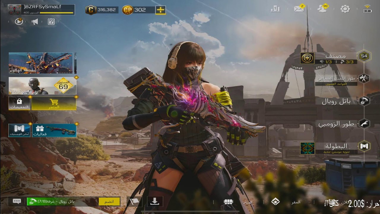 Stream S8R
