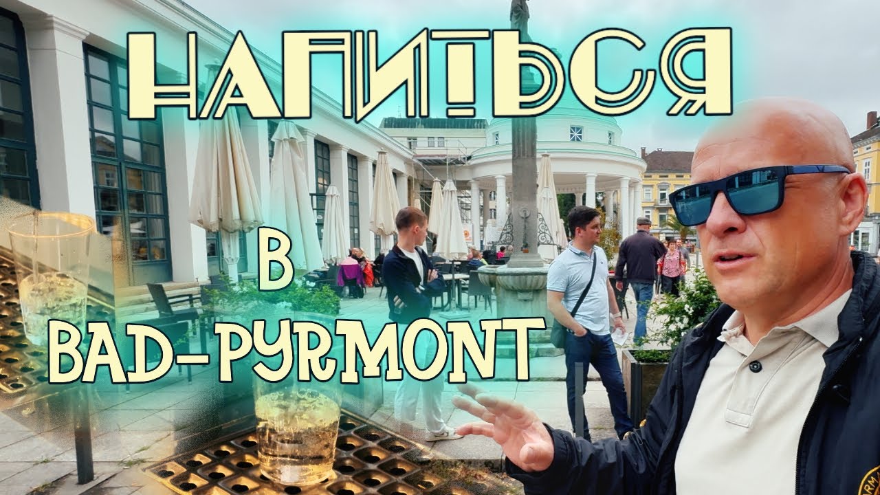 В Германию за машиной #4 | по следам Петра Первого