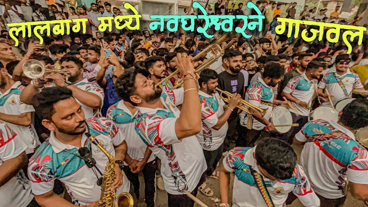 Bal Ganesh Cha Ballaleshwar Aagman Sohala 2025 | Navghareswar Brass Band Mulund | आगमन सोहळा गाजवल
