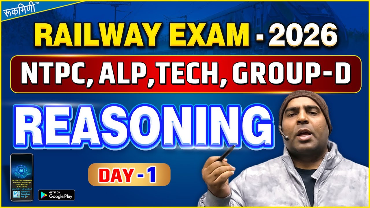Day-01, Railway Reasoning 2026 || Reasoning Classes || RRB Group-D || Railway Practice Set