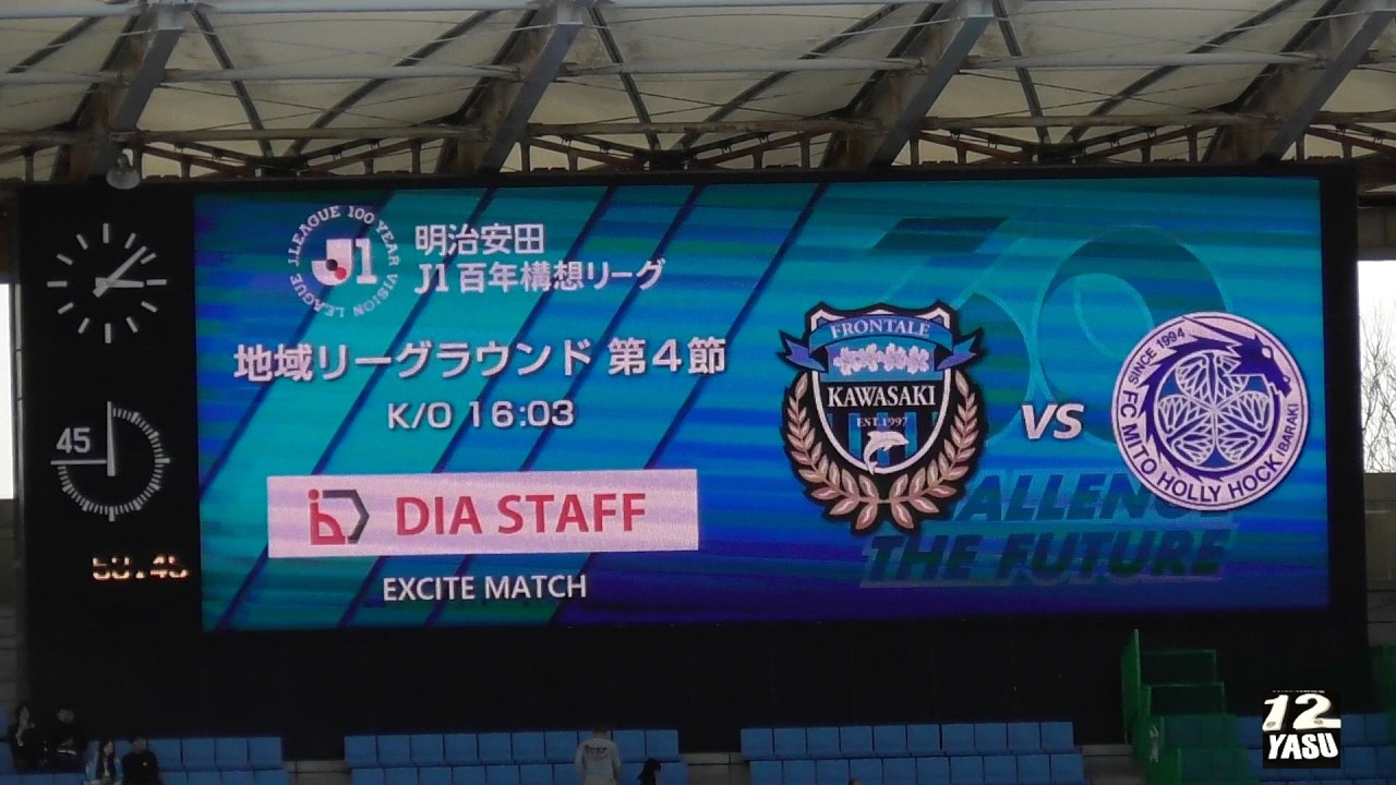 2026.3.1 J1百年構想リーグEAST 第4節【選手紹介】川崎フロンターレ vs 水戸ホーリーホック