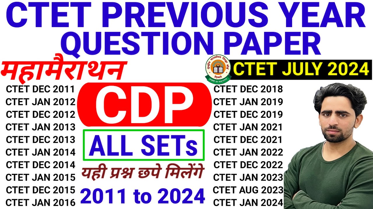 CTET Previous Year Question Paper | CTET Paper 2 CDP | CDP Most Important Questions for CTET | CTET