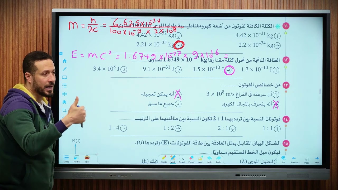 حل كتاب الامتحان فيزياء تالته ثانوي 2025 الحديثة الدرس الثاني