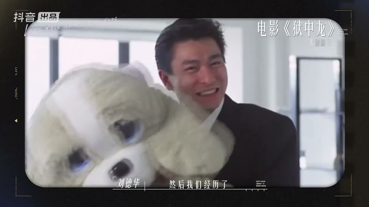 劉德華我同你港 EP05. 《你好，電影人》