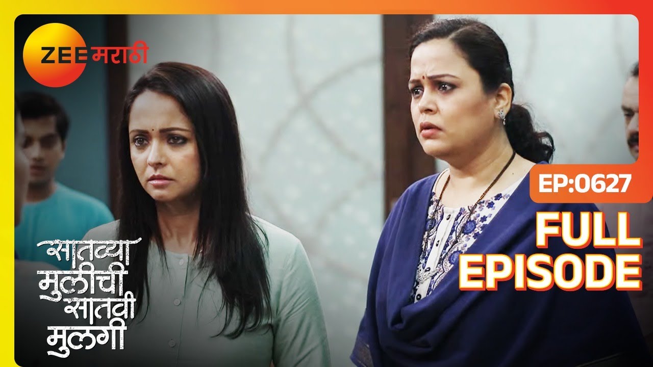 विरोजक च अंश असल्यामुळे सर्व चिंतेत - Saatvya Mulichi Saatvi Mulgi | Full Ep 627 | Zee Marathi