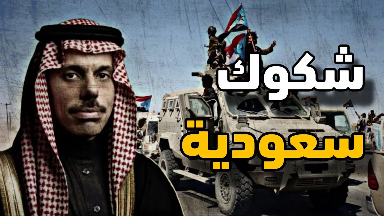 مغزي كلام الامير فيصل بن فرحان 