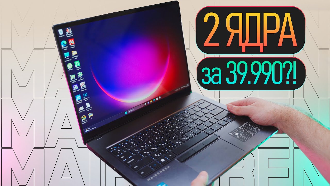 ТОП НОУТ в 2025 за 34.990 руб MAIBENBEN P415