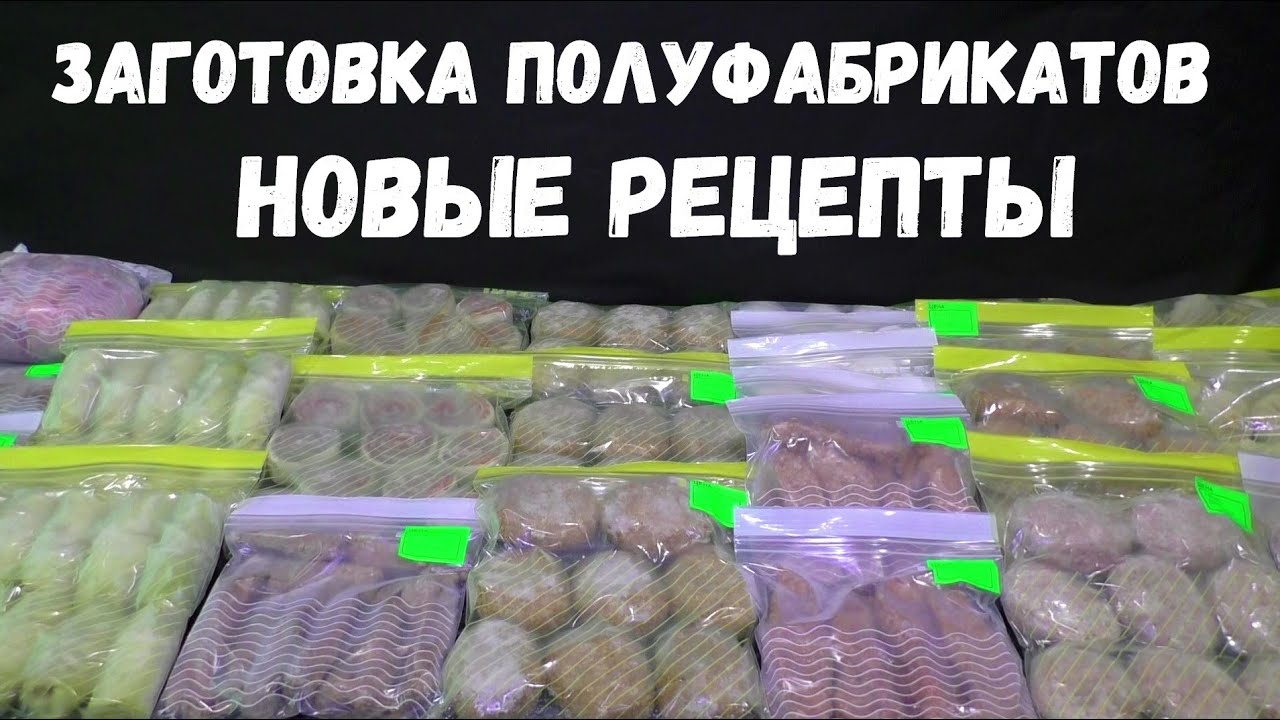 ЗАГОТОВКА ПОЛУФАБРИКАТОВ - 2