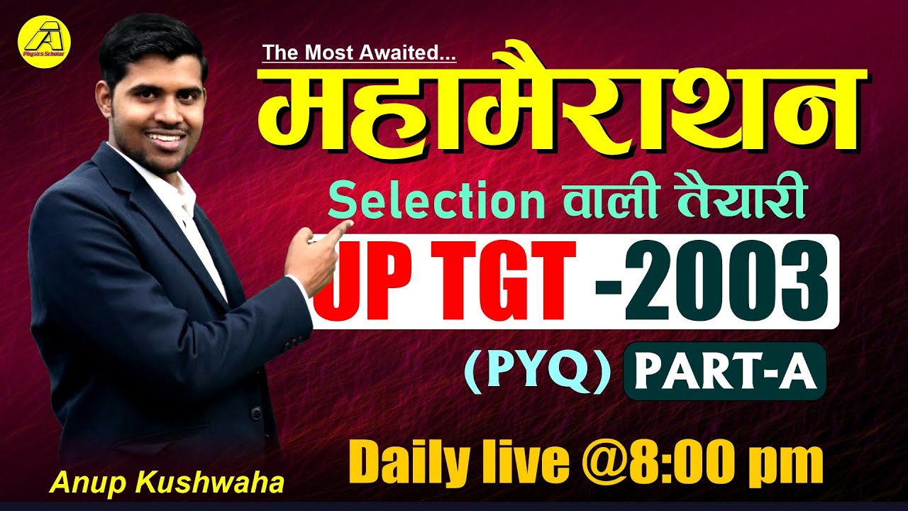 #03-UPTGT Physics महामैराथन || TGT-2003- Part-A.. Physics Scholar Anup kushwaha