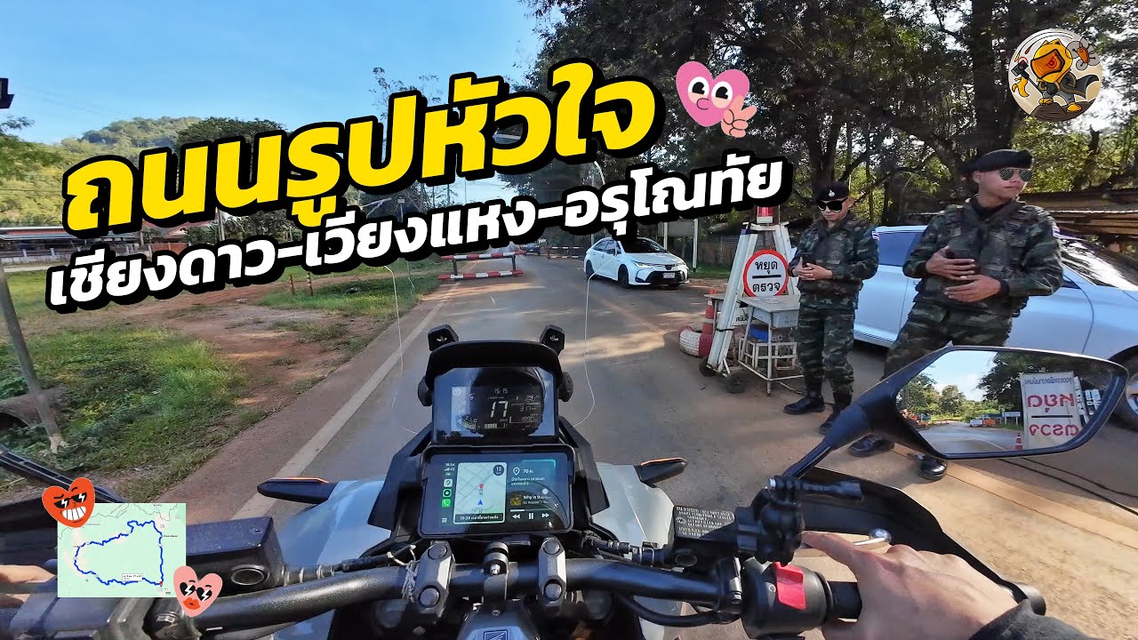 ขี่รถแอ่วชายแดนพม่า “ถนนรูปหัวใจ” (เชียงดาว-เวียงแหง-อรุโณทัย)