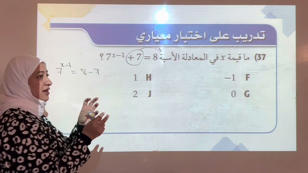 حل المعادلات الاسية