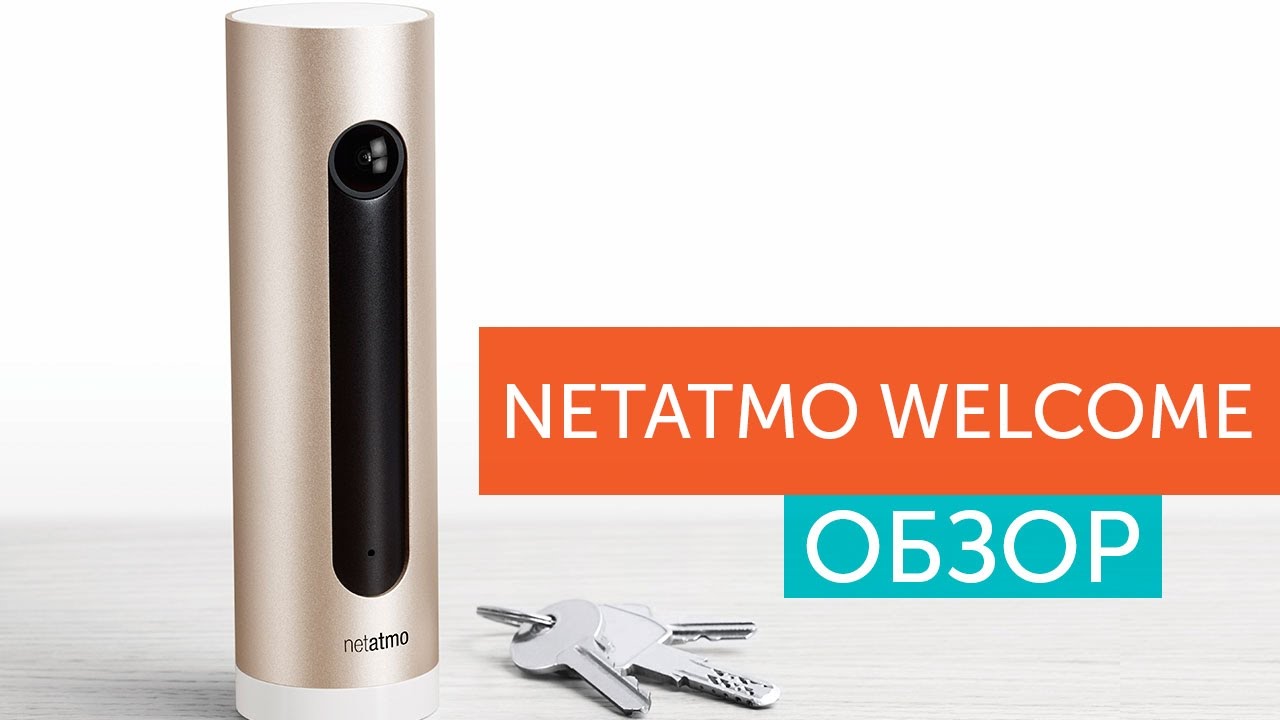 Обзор камеры Netatmo Welcome - ваш дом в безопасности!