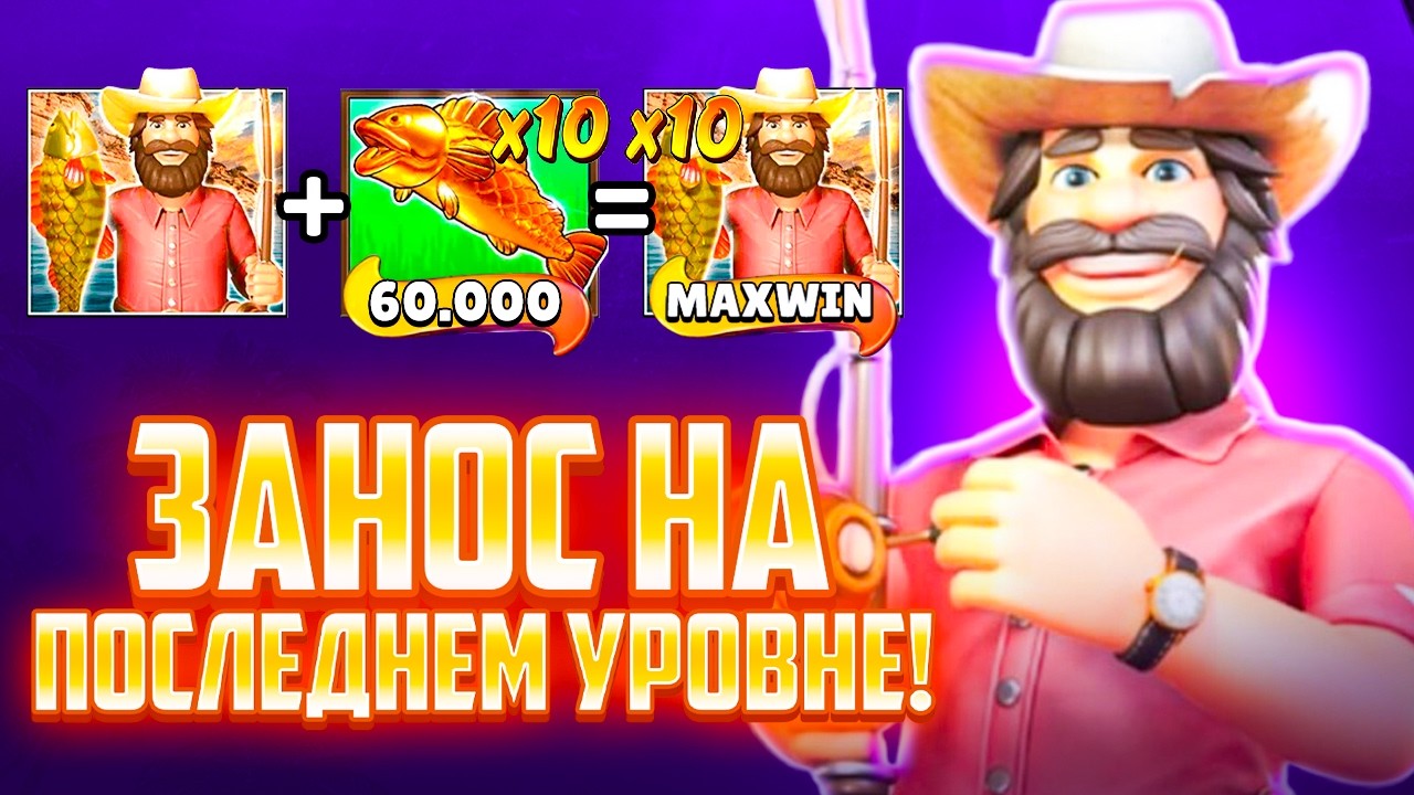 ЭТО РЕКОРД ВСЕХ BIG BASS ВЕРСИЙ! ПОЙМАЛ ЗОЛОТУЮ РЫБУ Х10 В Big Bass Splash 1000!