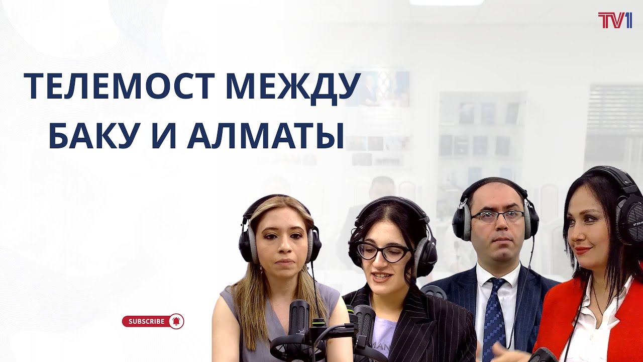 Стратегическое партнёрство между Азербайджаном и Казахстаном