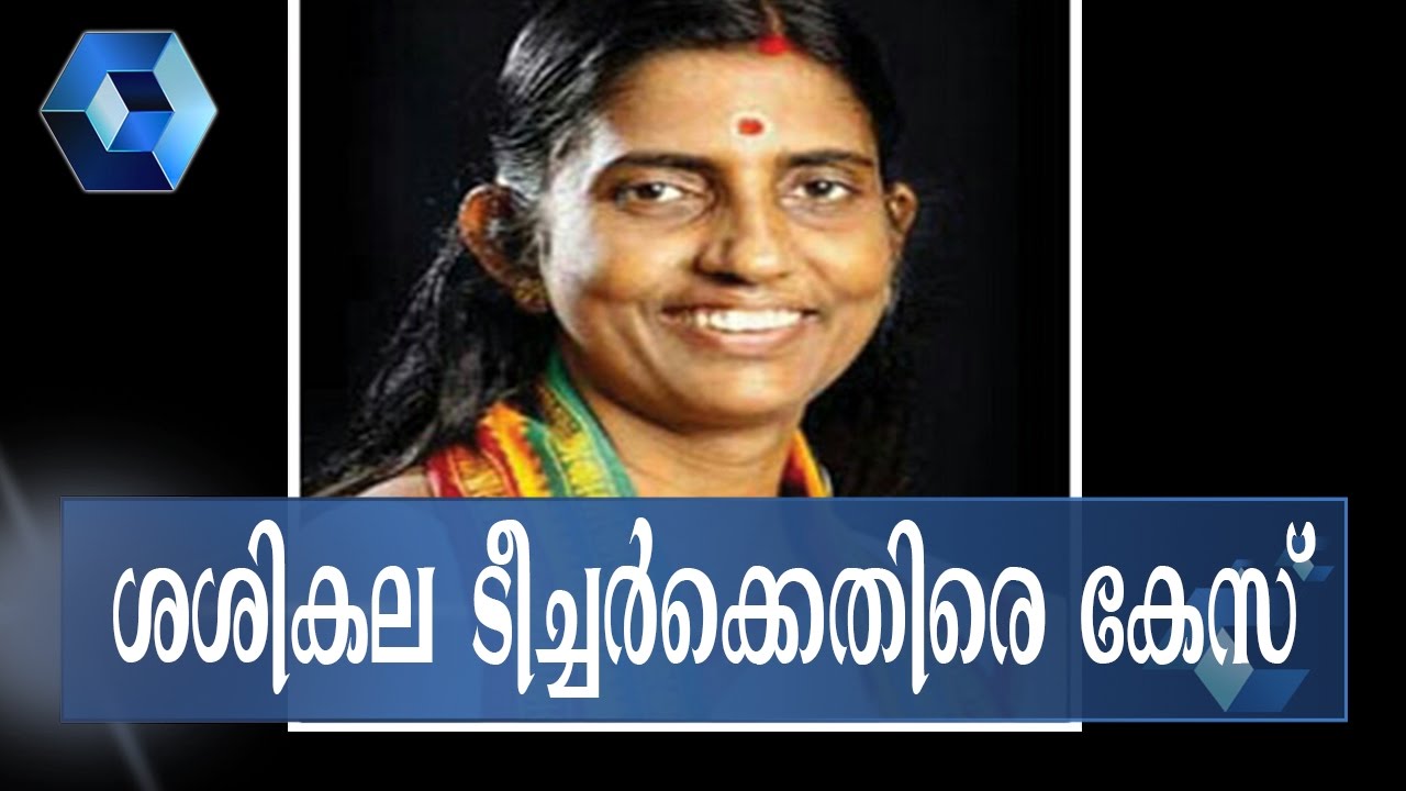 Case Against KP Sasikala Teacher For Making Inflammatory Speeches