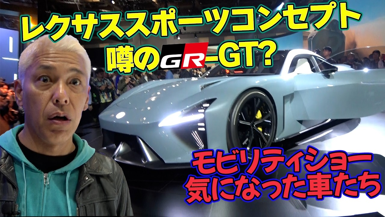 モビリティショーはメーカーのヒントが目白押し！