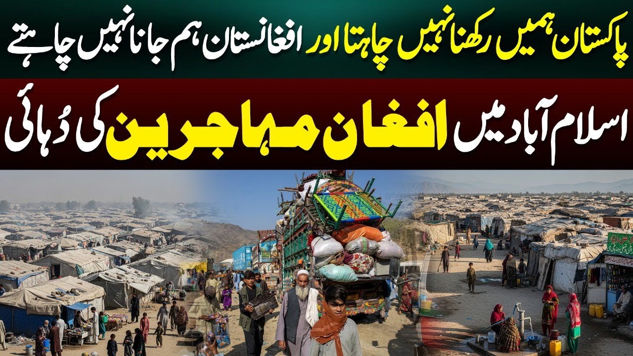 Pakistan Doesn’t Want Us, Afghanistan Isn’t Home Anymore |Afghan Refugees Speak Out | Azaad Digital