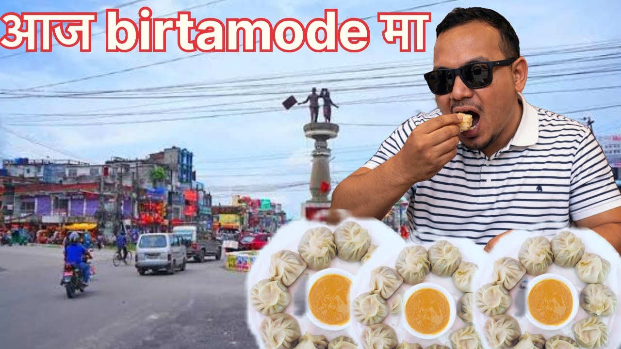Today We Tried Amazing Momo in Birtamode #food #birtamode 
