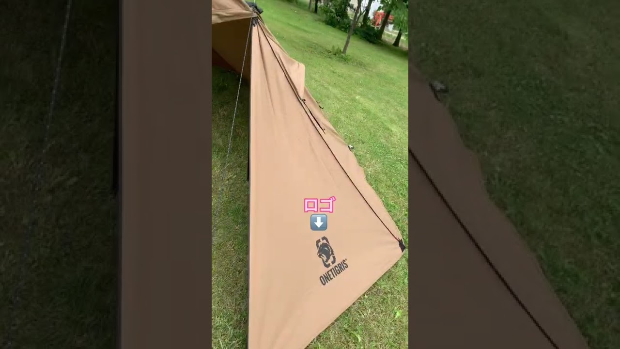 ワンティグリスROC SHIELD
