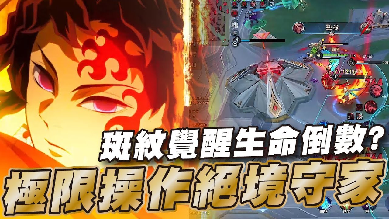 傳說對決 |這把真的有點頂，頂端局互碰隊友直呼再一年？| Sirenia 海牛 |青硯