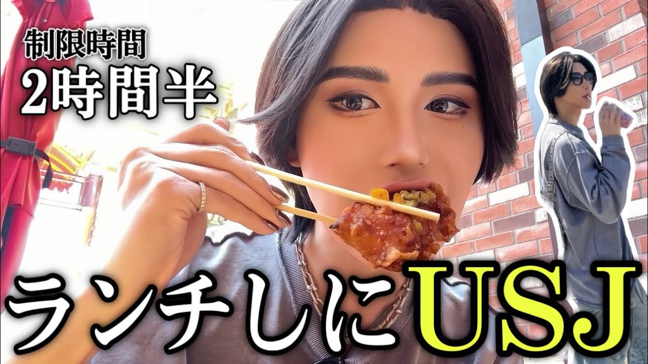 【弾丸】仕事前にランチしにノリでUSJきた