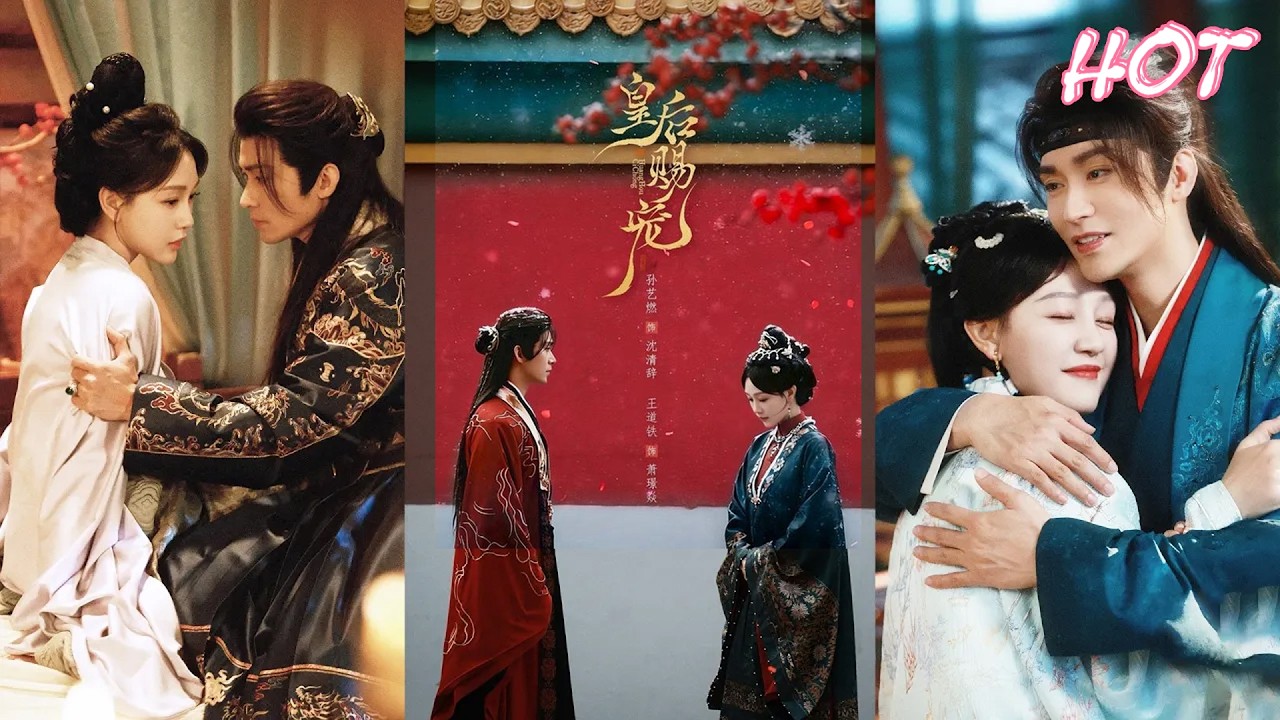 💘同步更新中✨️王道铁&孙艺燃《皇后赐宠》全集来咯✨️#甜宠 #爱情 #虐恋 #穿越 #都市 #古代 #逆袭 #都市情感 #热门短剧 #最新短剧 #短剧 #短劇 #启元推文