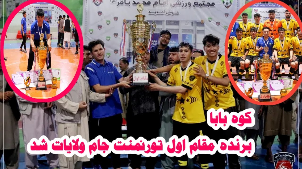 بازی فینال، کوه بابا در مقابل فرش پایتخت