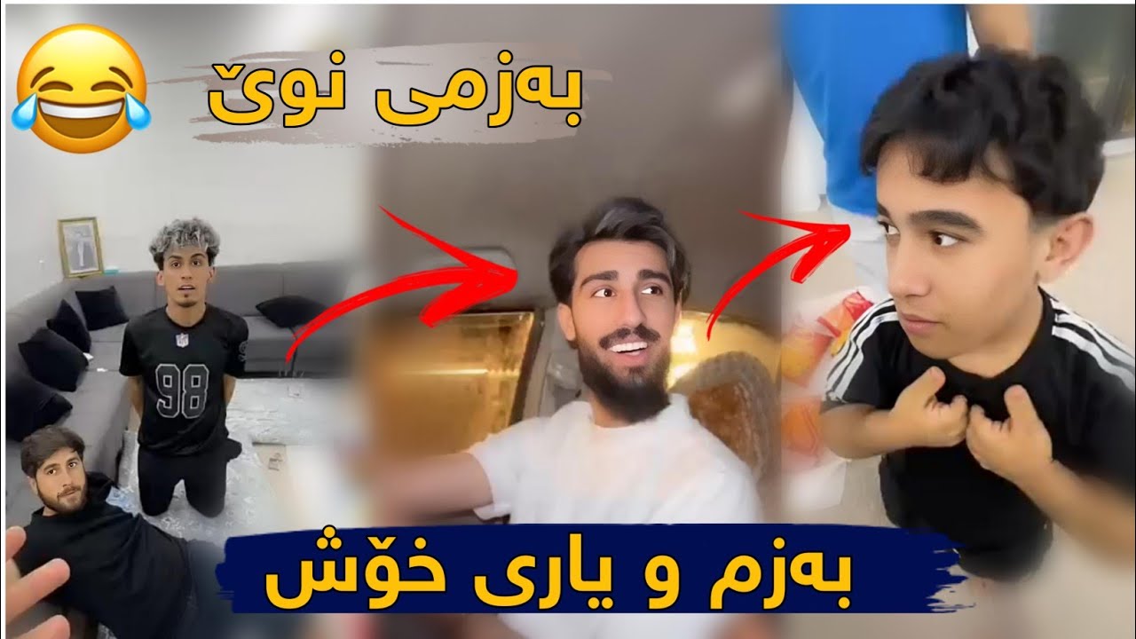 بەزم و یاری خۆش لەگەڵ ژەنۆکەو عەبوسی لە مەزرەعە Challenge W Yari