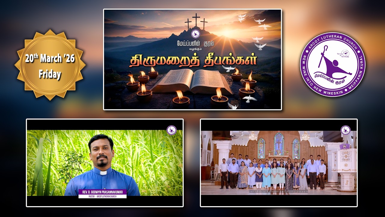 20th MARCH 2026 | திருமறைத் தீபங்கள் | THIRUMARAI THEEBANGAL | EPI-31| BY REV.D.GODWYN PRASANNAKUMAR