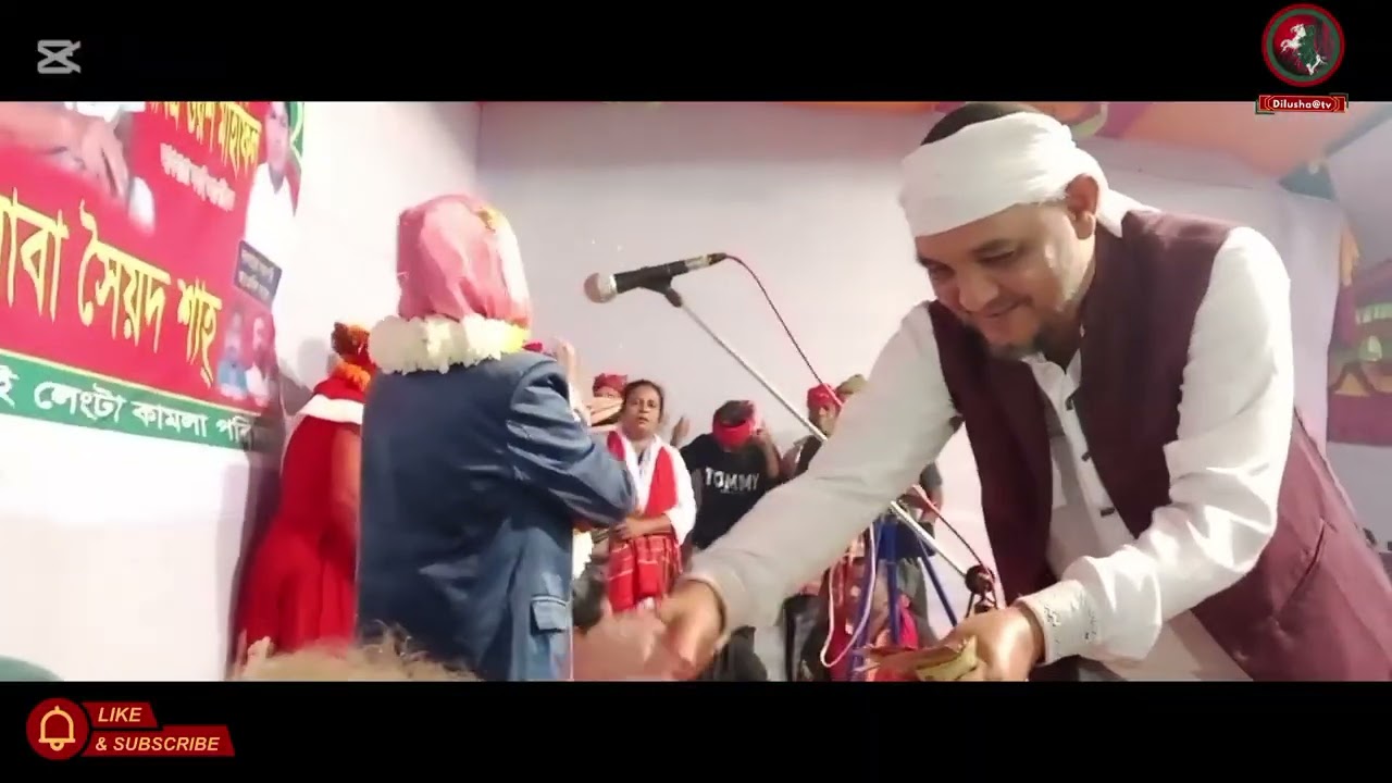 মাইজভাণ্ডারী সেমা/maizbhandare sema