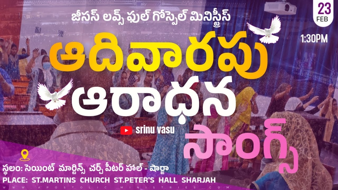 JLFGM SHARJAH-UAE Telugu Christian worship songs pastor James Garu suneethajames Garu Sunday service