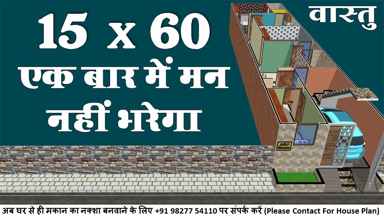 Top Architect Reveals Best 15x60 House Plan Techniques for 100 Gaj Plots