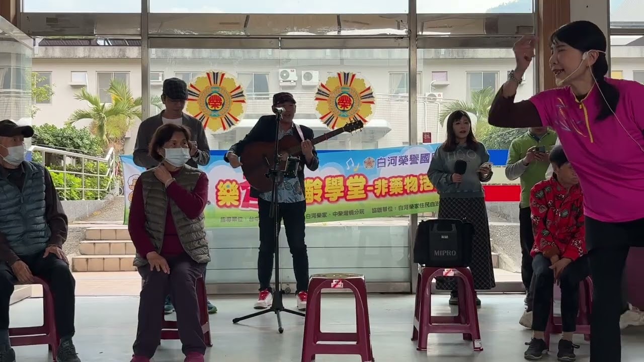 20260203白河榮家音樂輔療