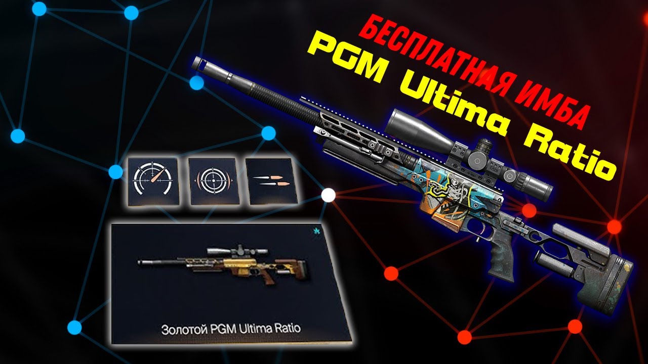 бесплатная имба#варфейс#пве#игры