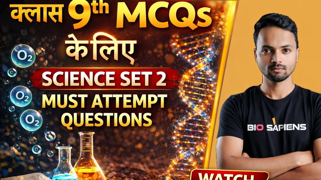 Class 9th objective set-2 science ||science class 9th. 