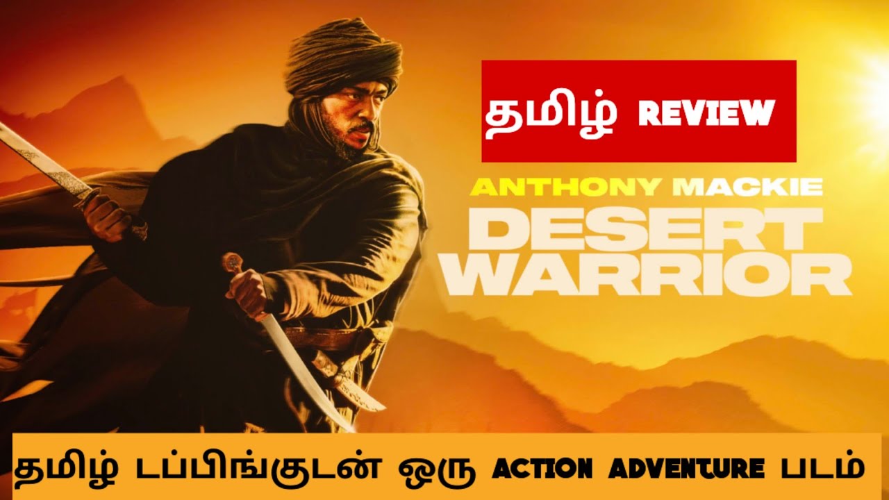 Desert Warrior (2025) Movie Review Tamil | Desert Warrior Tamil Trailer | Bliss Cinemas