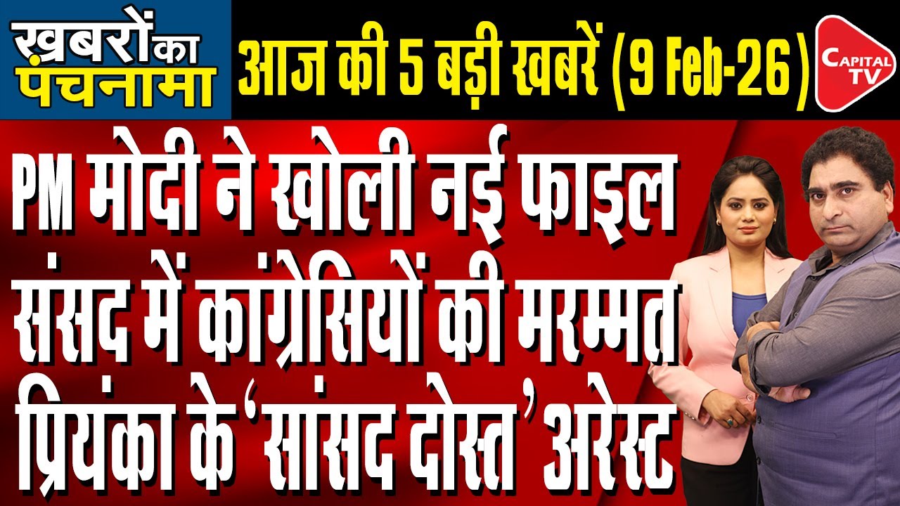 PM Modi's Pariksha Pe Charcha |SC Rejects Stay on SIR Process |Pappu Yadav's Bail Hearing |Rajeev Kr