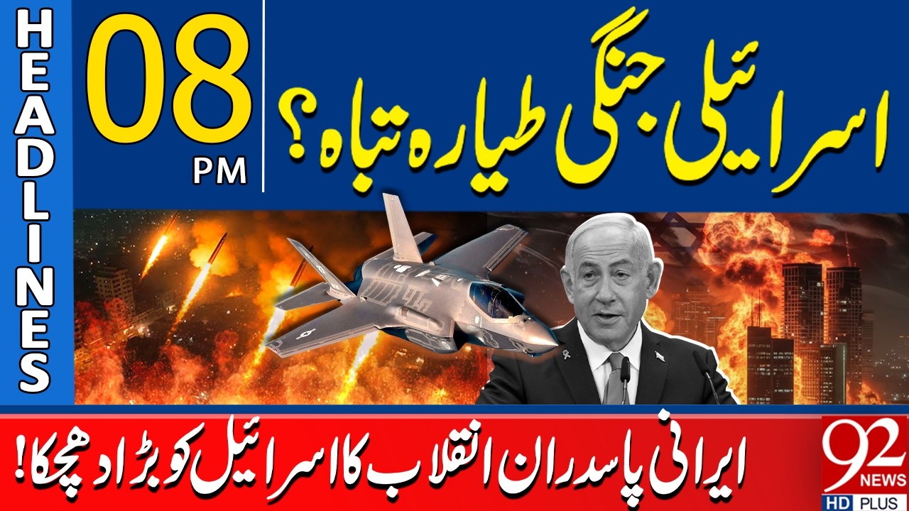 Israeli Fighter Jet De*stroyed? IRG*C Deals Major Blow to Is*rael | 8 PM Headlines | 92NewsHD