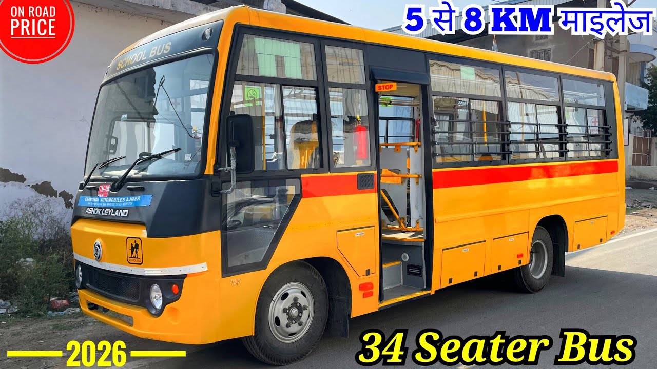 2026 New Ashok Leyland Mitr 34 seater 🔥 School Bus 💥 Specifications Milage Review 🎉
