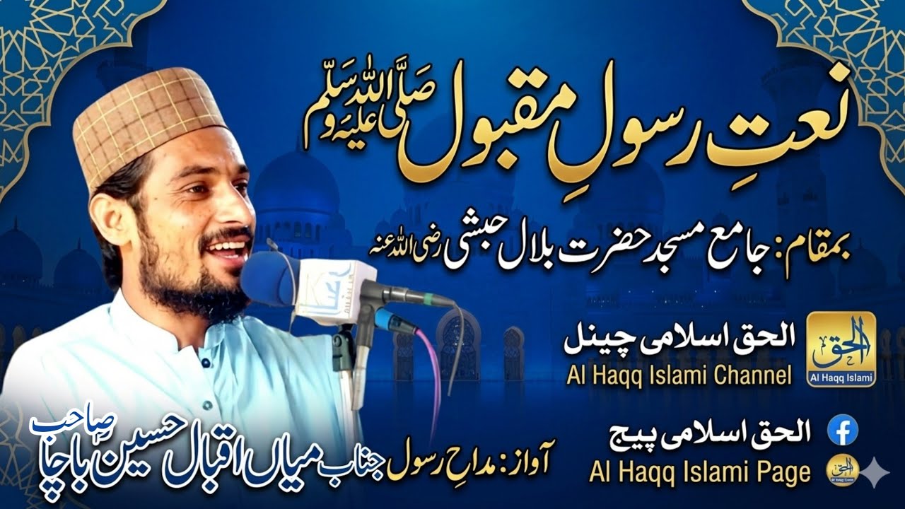 د مخ نه لرۍ که پرده ديدن دۍ را رسول الله صلی الله عليه وسلم 